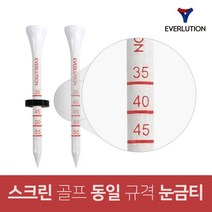 눈금 골프티 티꽂이 나무티 드라이버 코인티 스크린골프 동일규격 롱티 슬라이스 방지 실리콘, 83MM티 60 + 링60