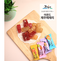 최적가 굿팩토리 젤리 아몬드제주애제리 감귤 한라봉 백년초 블루베리 과일젤리 간식 가성비 최고구매, 아몬드 제리 (감귤) [1]