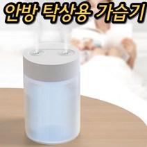 탁상용 원룸 개인 청소 쉬운 병원 타워형 홈쇼핑 조용한 디퓨저 소음 없는 책상용 사무실용 작은 방 불멍 업소용 가습기