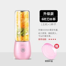 휴대용 이유식 주스메이커 추천 핸드블렌더 원룸 레트로 휴대용 믹서기 과일 소형 1인용, 핑크 6엽도 - 원컵 [파워 업 버전 강화]