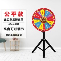 돌려 돌려 돌림판 룰렛판 행사 이벤트 대형 행운 추첨, [60CM대상포함]보강확장+지침