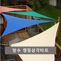 [KOTY]트라이앵글 삼각 방수 캠핑타프, 삼각타프-카키