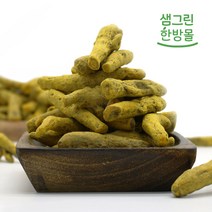 강황 600g 인도산