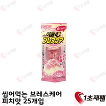 1초재팬 브레스케어 피치 25정 입냄새 씹어먹는 구취제거 캔디 고바야시, 1개
