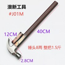 aoxin 형틀 목수 망치 호주 뉴질랜드 특수 강철 자석, J03M, 1개