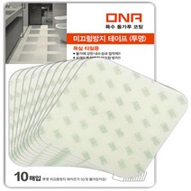 온누리_3M 욕실 타일용 미끄럼방지 테이프 10cmx10cm, 10매입