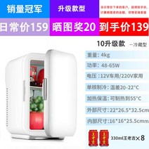 냉장고 소형 미니 사무실 자취 사스트 냉장대여실 가정기숙사 소유 저장고, pd-10 냉장업그레이드펄화이트