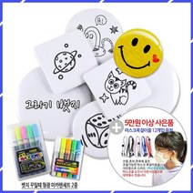 소포장 그리기뱃지-원형 사각형 뱃지만들기