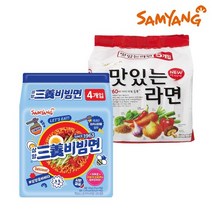 삼양비빔면 4입+맛있는라면 5입