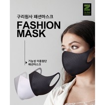 잘만 구리 원사 큐프러스 향균 패션 마스크, XL, 블랙+화이트, 2매