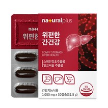 내츄럴플러스 위편한 간건강, 1개, 30캡슐