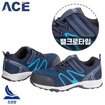 ACE-4201 안전화 초경량 통풍 작업 건설 산업 현장화