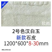 경량 외벽 인테리어 벽돌 5P 노출콘크리트 내외장 벽타일 건물외벽마감재 아트월 카페 정원 상가 빌라, 600x1200 1장, 2호 화이트 마블 스킨