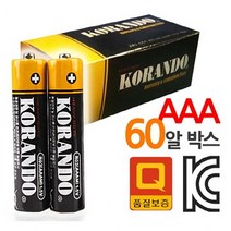 [좋은하루] 코란도 LR3 중국산 소형건전지 배터리 60알박스 밧데리 ) AAA건전지 ( 저가건전지 빠데리 S/N 2020 NO:8995 _ SG/1215 WS106802, 1
