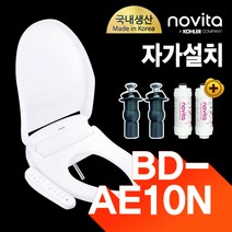 노비타 스마트 방수비데 BD-AE10N(정품정수필터 2EA증정), 자가설치/앙카볼트세트 포함