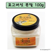 가루 버섯분말100g 장흥표고버섯 숲이키운, 상세페이지 참조, 상세페이지 참조