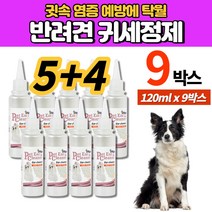 펫 반려견 애견 강아지 고양이 귀 세정제 이어 클리너 염증 가려움증 냄새 예방 PET Ear Cleaner, 9박스