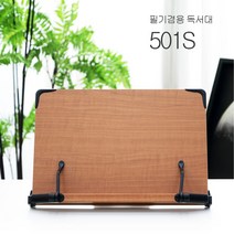 건강-드림_에이스독서대 501s 책받침대 북스탠드 공부 고시용 고시생 거치대 독서대 책상 학생_rjsrkdemf, 정한상품*