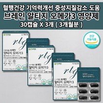 중성지방 콜레스테롤 낮추는 뇌 다리 혈관 청소 손발 저림 증상 정맥 혈액 순환 순환제 기억력 저하 감퇴 기억 장애 예방 두뇌 브레인 건강 rtg 알티지 오메가3 영양제 30캡슐, 3개