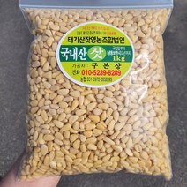 국내산 태기산잣 2-3번잣 1kg 황잣 백잣 산지직송 견과류, 2-3번잣 1kg(백잣)