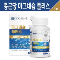 종근당 마그네슘 플러스 비타민 B군 B1 B2 B6 캡슐 에너지 활력 보충제 눈떨림 영양제 복합 건강 기능식품, 1개, 마그네슘 플러스 비타민 90C