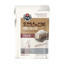 오천년의 신비 명품구운소금 400g