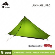박은석 텐트 원터치 면 쉘터 돔 거실형 나르시스 에어 빔 3F UL GEAR 1 Pro, LANSHAN1pro-20D 그린, 중국