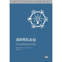 웅진북센 크라우드소싱 반양장, One color | One Size, 9788946064157