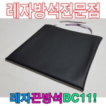 [AJZ_1527339] 레자끈방석BC11끈방석레자방석방석식당방석의자방석 단체방석 방석 얇은방석 급식실방석 레자방석