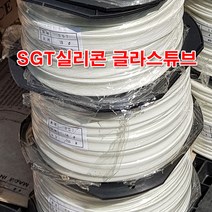 실리콘글라스 SGT튜브 11mm파이 5M 절단/코팅석면튜브 변압기 모터절연제