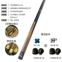 당구 큐 9mm10 스누커 당구 큐 11.5mm-20624, 15. H-15 워터 마크 네 꽃