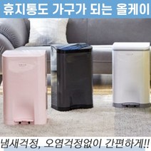 센스큐 ALLKEI 올케이 휴지통 원터치쓰레기통 주방 욕실 화장실 냄새차단 위생수거함, 베이비핑크, 1개