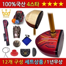 12종 프라임 국산4스타 파크골프채 프리미엄 풀세트 파크골프, 여성용-와인(520g)/블루체크, 여성/21호