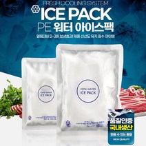 캠핑용 아이스박스 아이스팩 친환경 보냉제 대량 360개