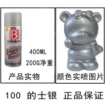 보트니 크롬도금 도색용품 스프레이 페인트 스테인레스 스틸 타이어휠 금속 실버 페인트, 100 택시 실버