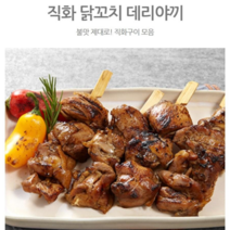 공가네 [방쿡포차] 직화 수제닭꼬치 캠핑요리 밀키트 야식 안주 아이간식 (200g/800g), 데리야끼 200g