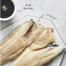 청정지역 국내산 메기구이 반건조 손질메기 430g (특제소스 포함)
