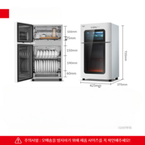 주방 식기 소독 찬장 도마 가정용 건조기 소독기 고온, 이중문 3층 2-5명