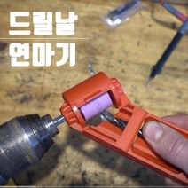 드릴날 연마기 숯돌장착 연마숯돌 목공용품 전동 연삭기 야스리 2.0-12.5mm, 색상:[색상]본상품