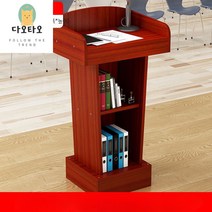 다오타오 강연대 강의대 단상 교탁 강대상 사회대 연설대 교회 학교 학원, 레드