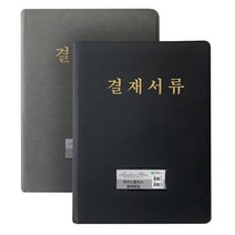 미령문구 고급 결재판 2개입, 988가죽결재판