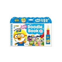 뽀로로 NEW 두들북1 8000 색칠공부 워터펜 물색칠북 물그림책 워터북