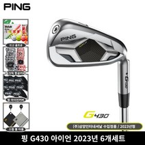 삼양정품 핑 G430 아이언 5개세트 2023년, 6개세트 AWT2.0 R (5-P)
