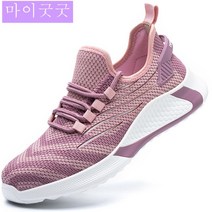 마이굿굿 수입 안전화 여성용 쾌적한 안전 작업화 경량 통풍 여성 작업신발 핑크
