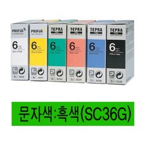 EPSON)라벨프린터리본(SC36G)녹색 흑문자
