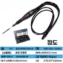 에어 사상기 직선 왕복 금형 좌우 연마기 강력 공구 샌딩기 래핑기 그라인더 강력형 정밀, 왕복형 ARA-2000U 정밀 파일 피더