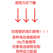 해외발송 (전동스쿠터)DIY 네 바퀴 전기 스쿠터 액세서리 원격 제어 컨트롤러 마더 보드 모터 휠-10470, 단일옵션, 11. 3.2ah 배터리