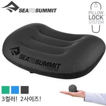 씨투써밋 씨투써미트(Sea To Summit) 에어로 필로우 울트라라이트 RG, 단품