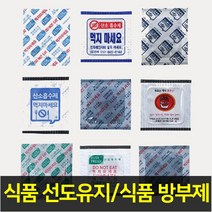 [HB] 식품 가스흡수제 선도유지제 10개x5팩 원두 김치보관 (HB 985010EA )