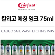칼리고 에칭 잉크 75ml, 오페이크 화이트